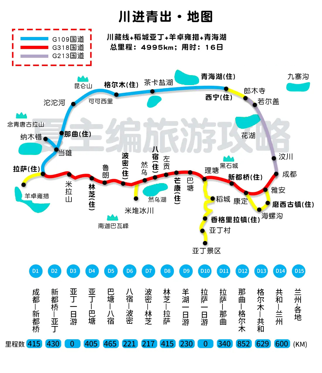 川进青出路线图.jpg