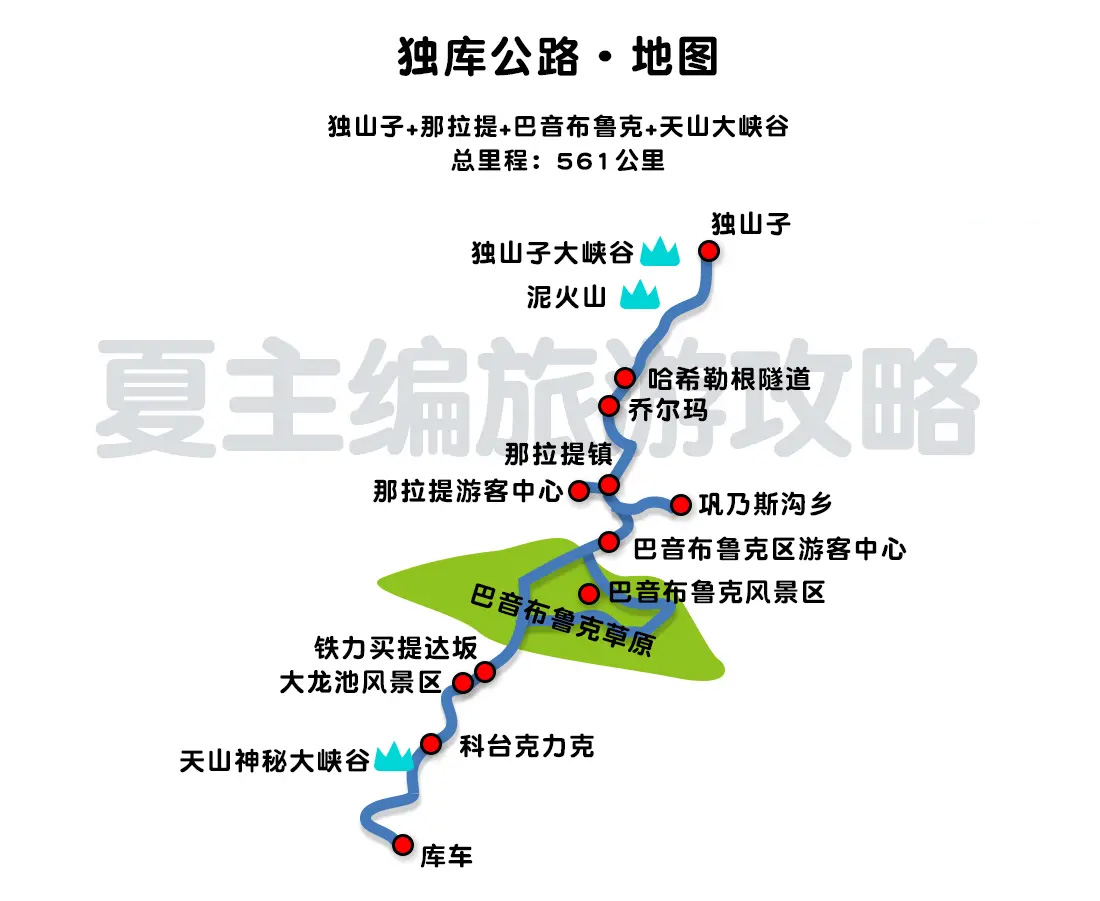 独库公路.jpg