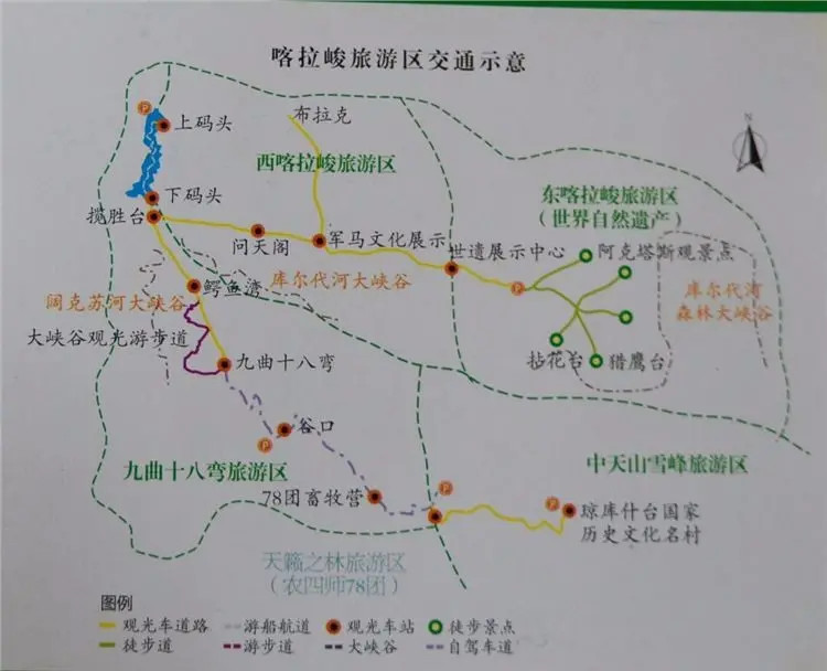 D17-特克斯喀拉峻景区示意图.jpg